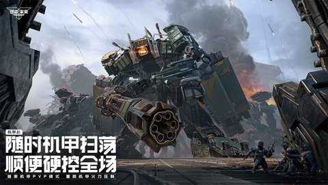 逆战未来 1.0.30.860.0 最新版 3