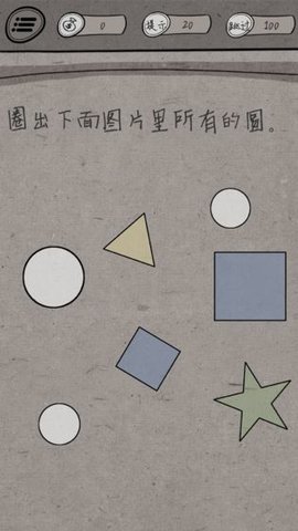 中国式脑洞 1.2 手机版 3
