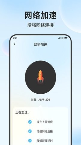 铃兰流量精灵 2.6.2 手机版 2
