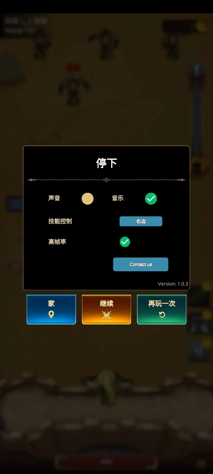 荣耀与防御之战 1.0.3 安卓版 3