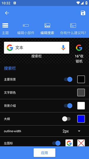 CSBWPro 2.2.2 安卓版 2