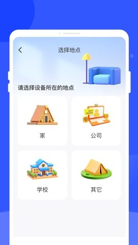 多能遥控器 1.0.1 安卓版 1