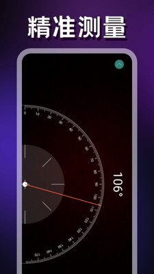 超级未来助手 v1.1 安卓版 3