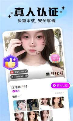 你偶 2.5.1 安卓版 1