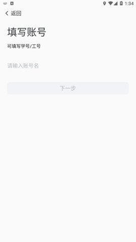 掌上安工大 4.0 最新版 2