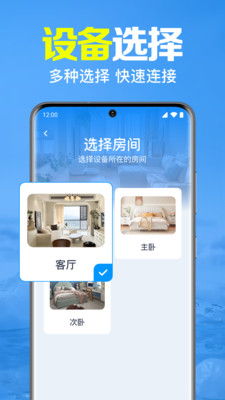 遥控器速配管家 v1.0.1.1002 安卓版 2