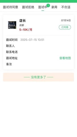摩师直聘 1.0.7 最新版 2