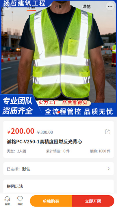 扬哲工程 v2.1 安卓版 3