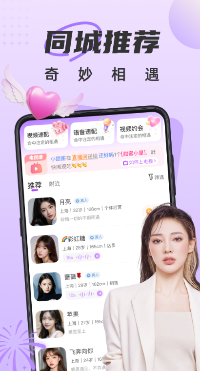 甜窝交友 v1.5.745 安卓版 1