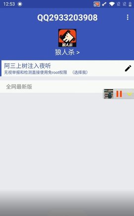阿三弱网 1.1 手机版 3