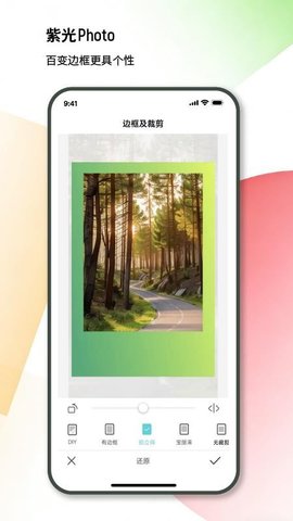 紫光照片 1.0.002 手机版 2