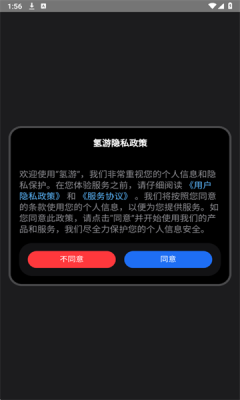 氢游 1.1 安卓版 1