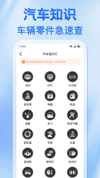 违章罚款标准查 v1.0.0 安卓版 4