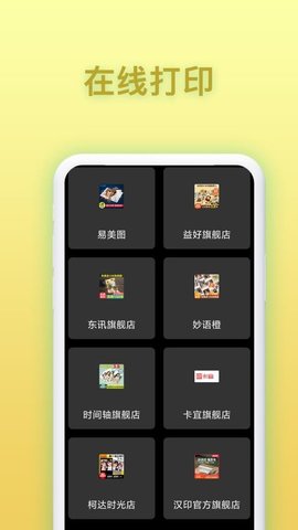 免费证件照相 6.0.2 最新版 2