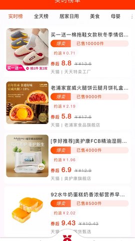 会买时光 1.2.5 安卓版 2