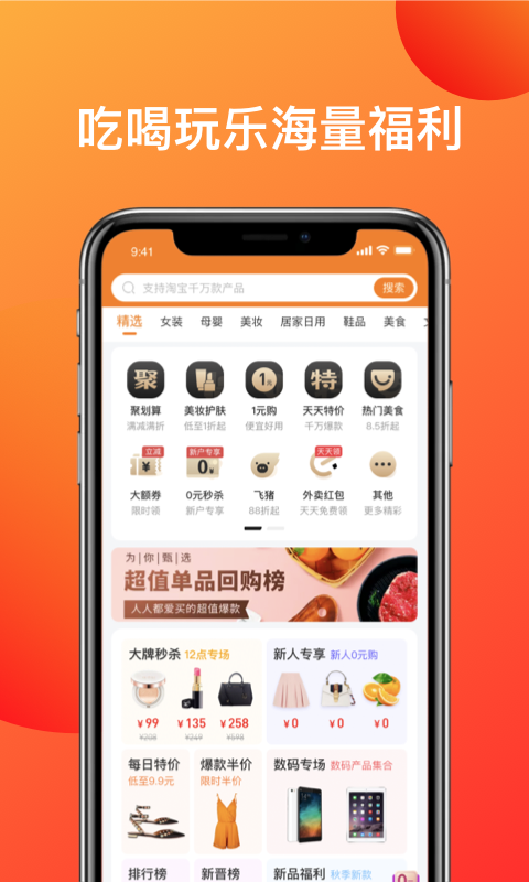 鲸省 v2.0.3 安卓版 2