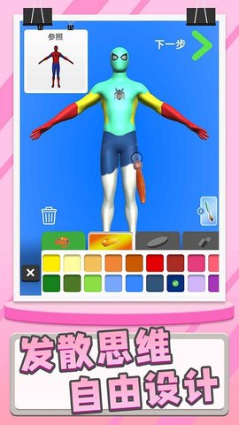 模型大师 1.1.1 安卓版 3