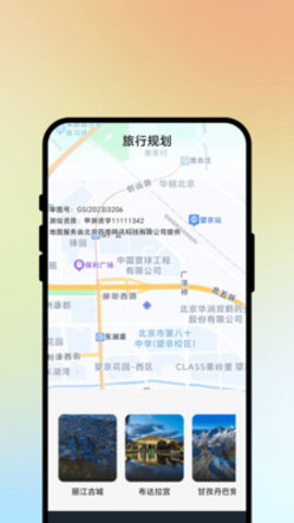 路书小记 1.0.1 安卓版 1