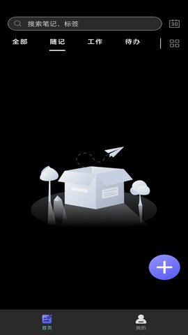 清单随记 10.8.8 安卓版 3