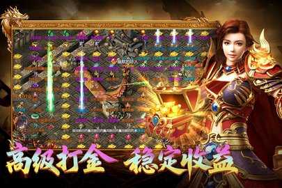 王者传奇新版 1.0.10.460 最新版 3