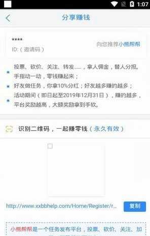 小熊帮帮 v1.0.4 安卓版 2