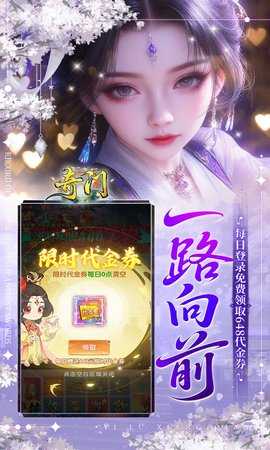 奇门 1.0.0 安卓版 2