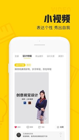 设计君 2.5.0 安卓版 3