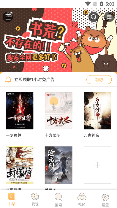 久久追书 1.0.29 安卓版 1