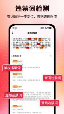 零违查词 1.0.0 安卓版 2
