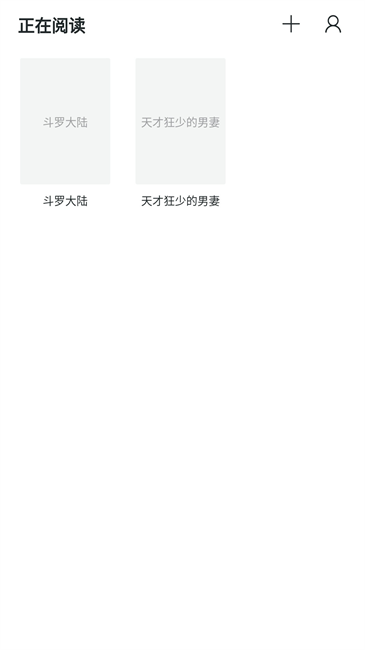 清墨小说 1.18.3 安卓版 1