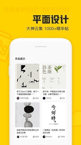 设计君 2.5.0 安卓版 2
