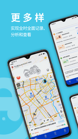 摩托小E 2.1.0 安卓版 1