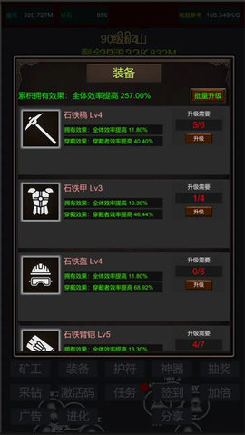 无限挖矿 5 最新版 1