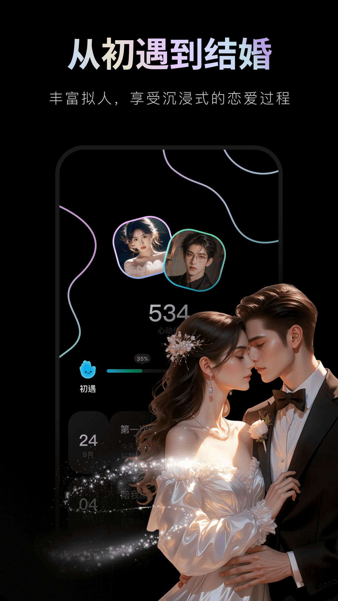 甜甜圈 1.0.4 安卓版 4