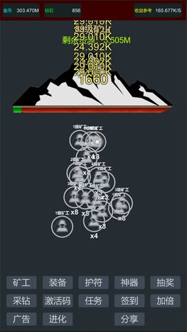 无限挖矿 5 最新版 3