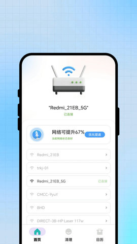 畅随WiFi精灵 1.0.1 安卓版 1