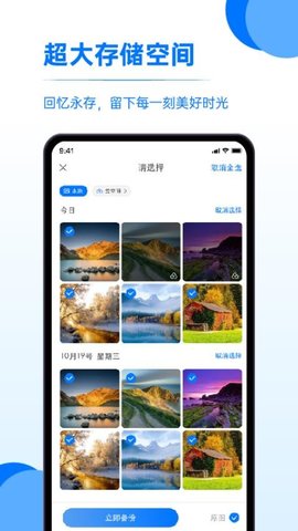 存照片 1.0.4 最新版 2