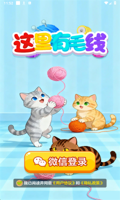 这里有毛线红包版 1.1.1 安卓版 2