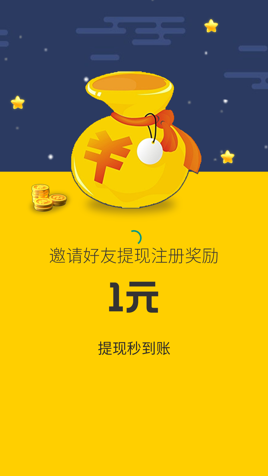 一定帮 2.7.6 安卓版 1