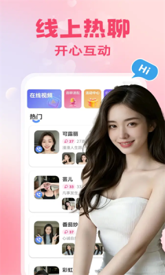 附近知情 29.28.1 安卓版 2