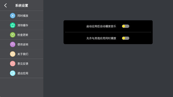 djuu车机版 1.0.1 安卓版 2