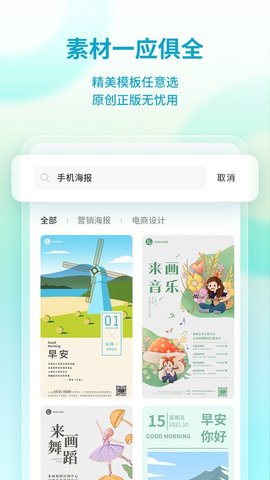 来画设计 1.6.0 安卓版 1