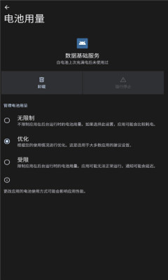 oppo数据基础服务 5.8.95.00 安卓版 2