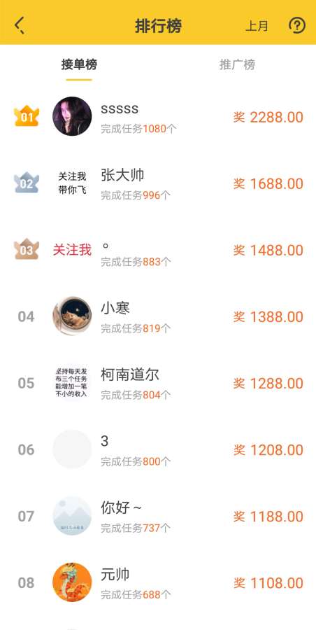 智云兼职 v1提现版 安卓版 3