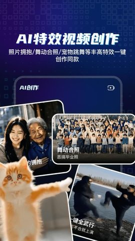 视频一键创作助手 5.3 安卓版 1