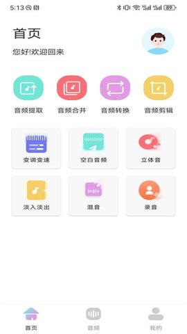 小小影视音剪辑 1.2 手机版 1