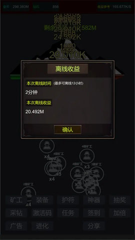 无限挖矿 5 最新版 2