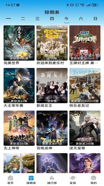 蓝天之鹰 v2.0.0 安卓版 2