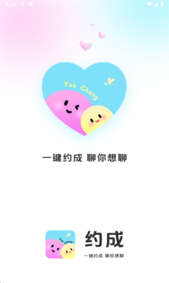 约成 1.0.5 安卓版 1