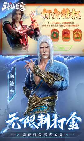 斗破苍穹巅峰对决 1.0.5_1 最新版 3